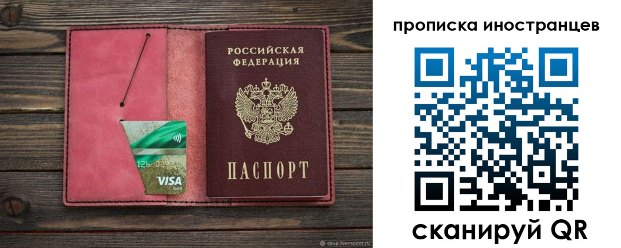 временная регистрация в Архангельской области