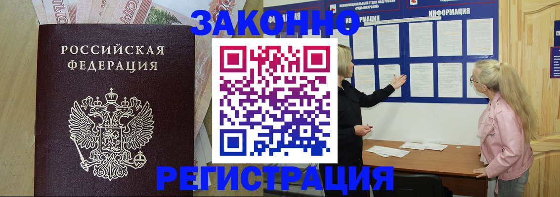 регистрация в Архангельской области