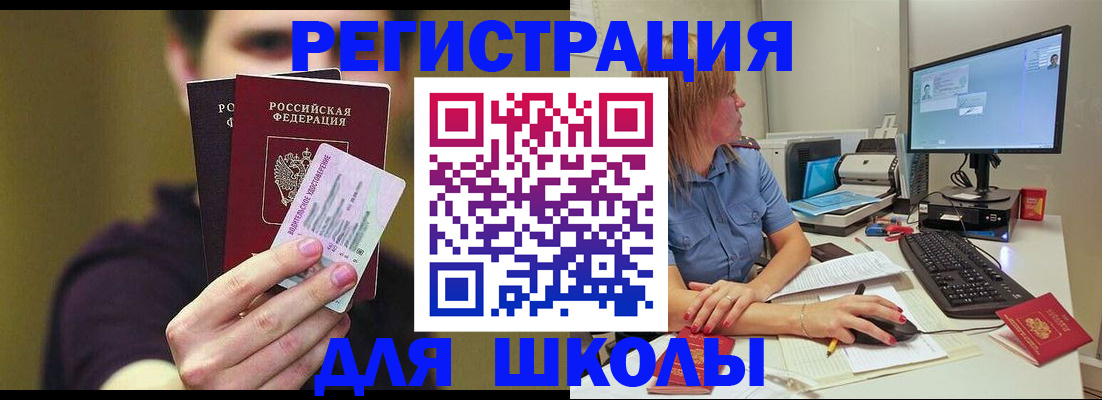 прописка ребенка в Архангельской области