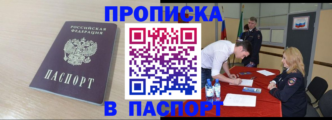 регистрация в Архангельской области