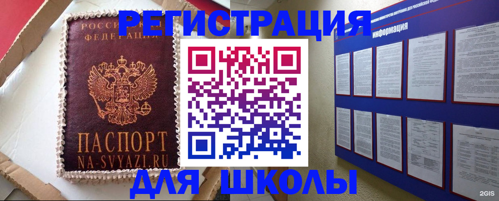 прописка для кредита в Архангельской области